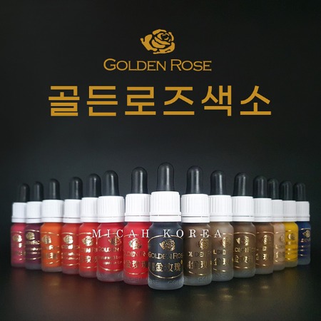 [Golden Rose]골든로즈 색소
